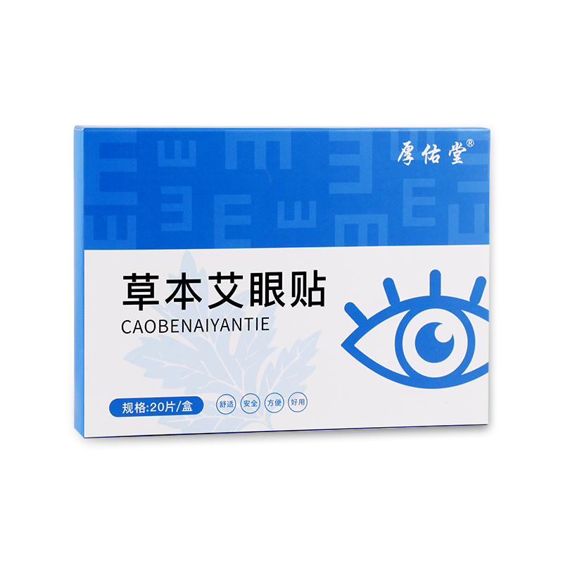 草本艾眼貼