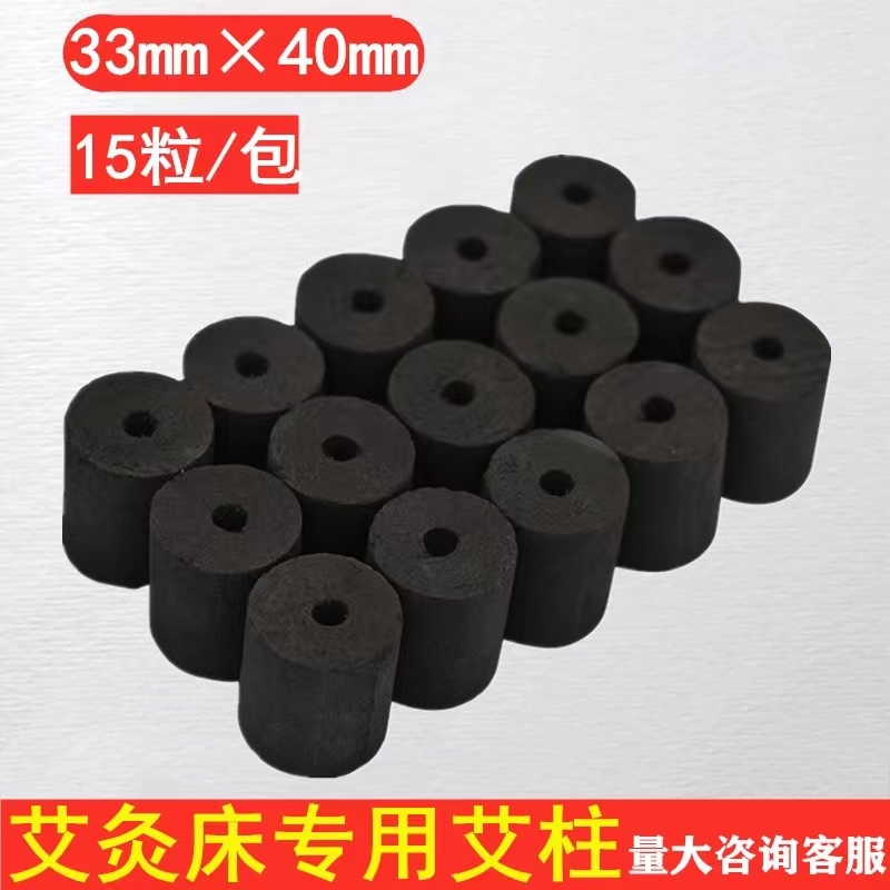 無(wú)煙艾柱