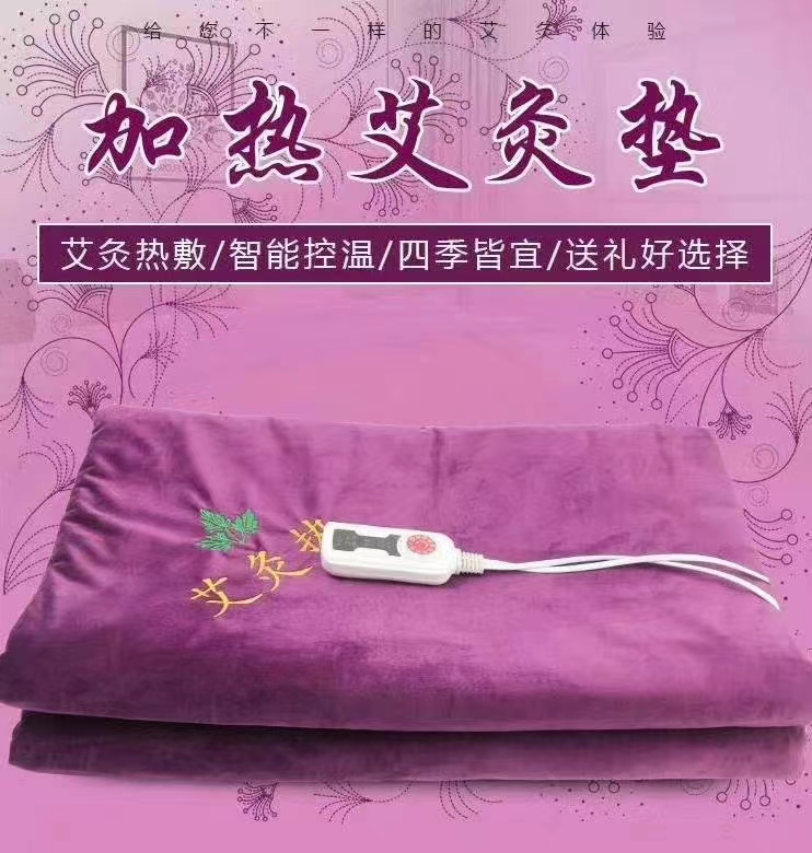 加熱艾灸墊